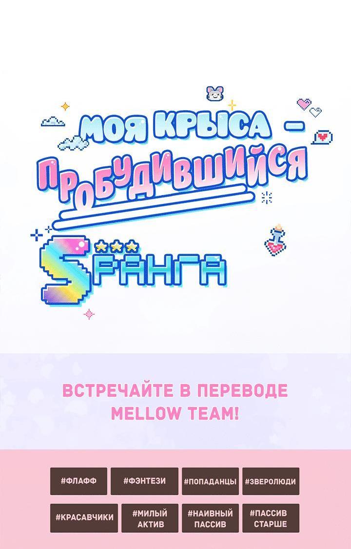 Манга Пробивающийся солнечный свет - Глава 4 Страница 63