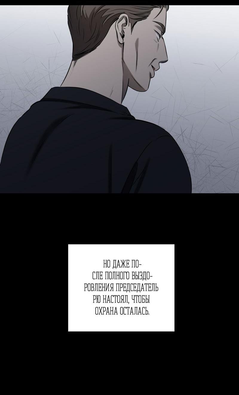 Манга Пробивающийся солнечный свет - Глава 4 Страница 14