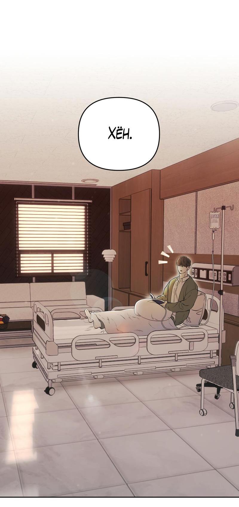 Манга Пробивающийся солнечный свет - Глава 4 Страница 31