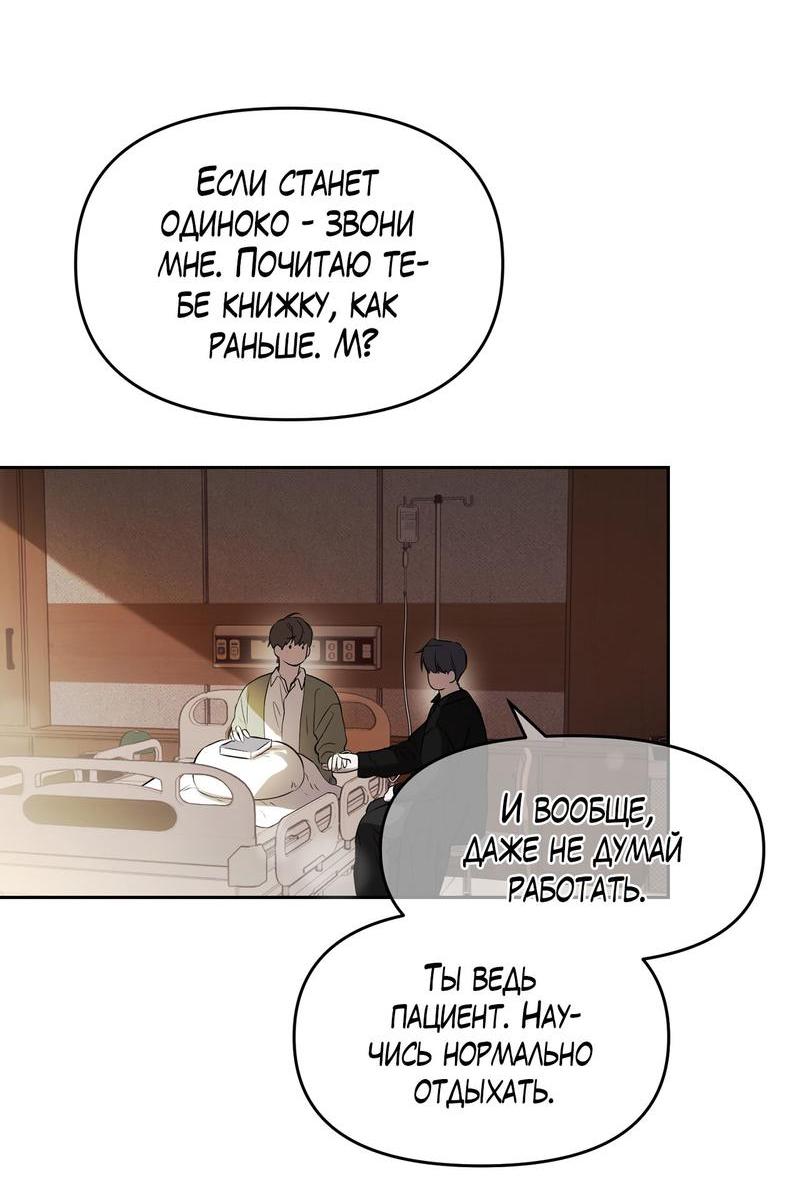 Манга Пробивающийся солнечный свет - Глава 4 Страница 40