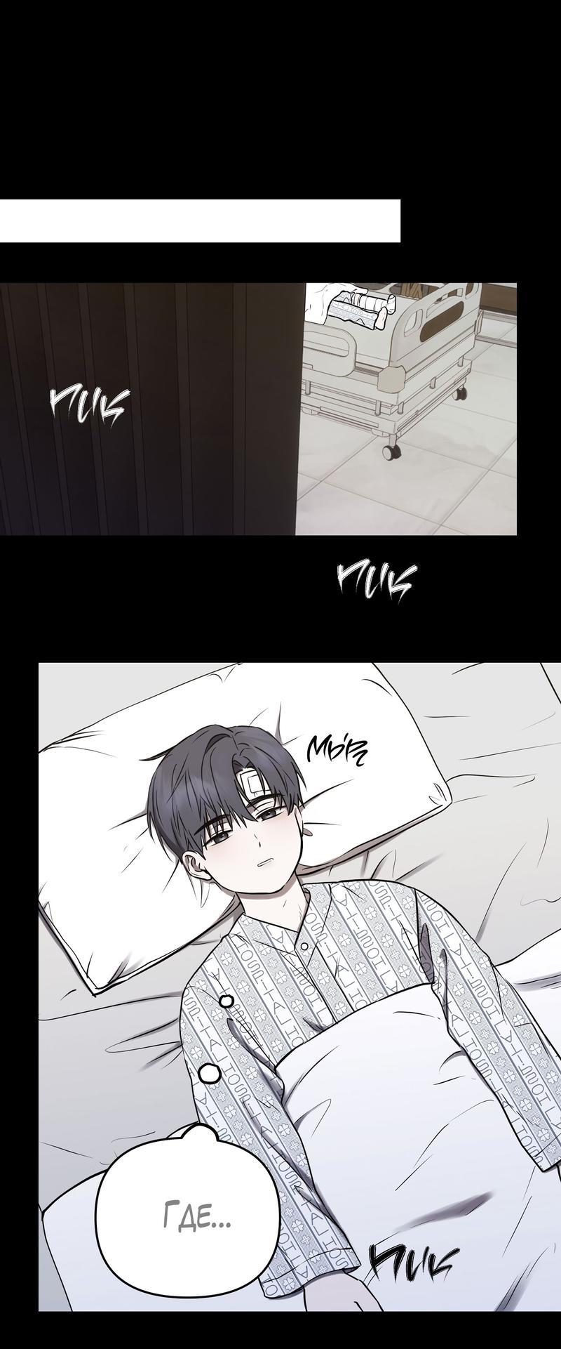 Манга Пробивающийся солнечный свет - Глава 4 Страница 7