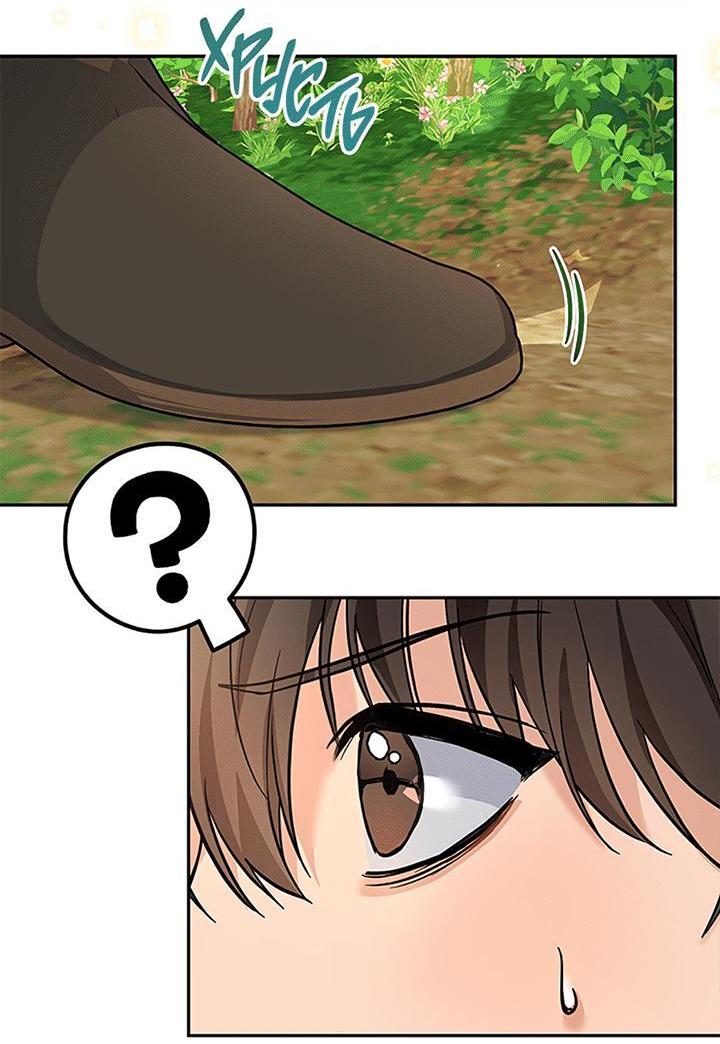 Манга Пробивающийся солнечный свет - Глава 4 Страница 60