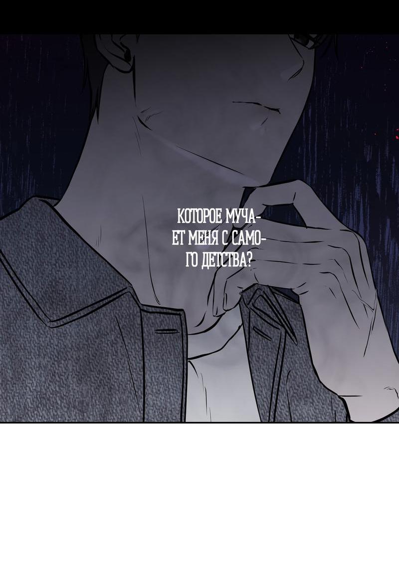 Манга Пробивающийся солнечный свет - Глава 4 Страница 21