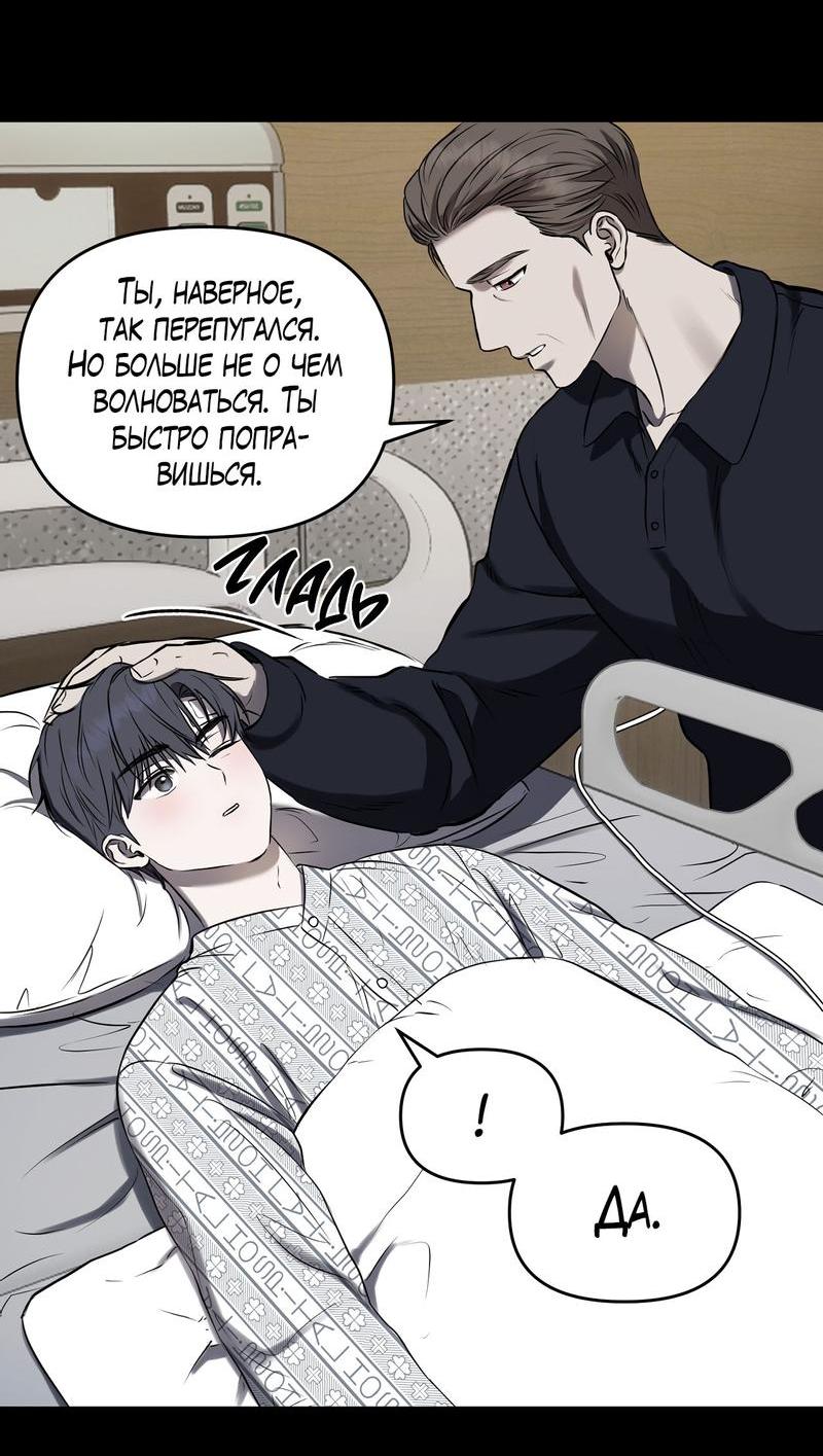 Манга Пробивающийся солнечный свет - Глава 4 Страница 10