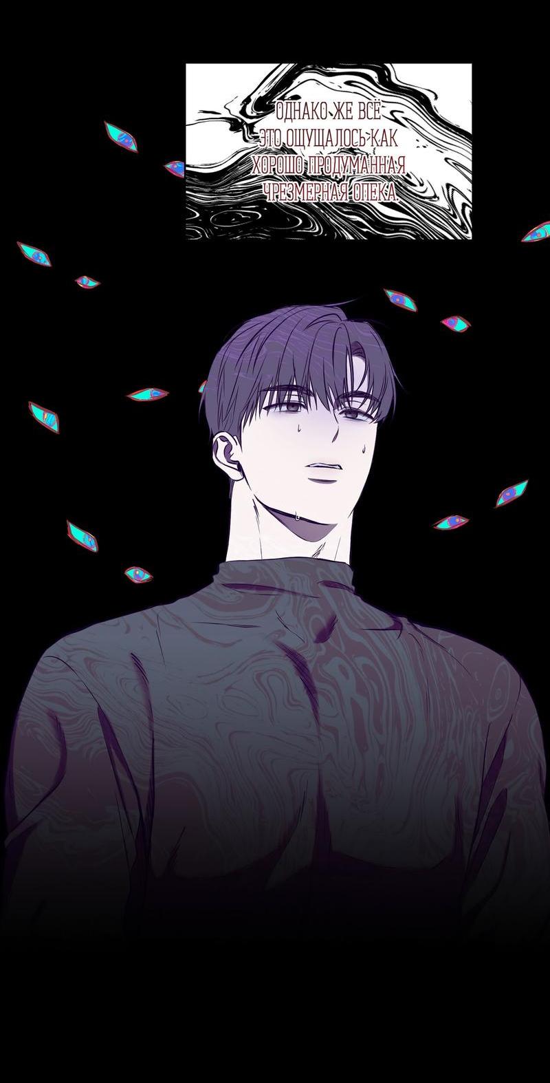 Манга Пробивающийся солнечный свет - Глава 4 Страница 16