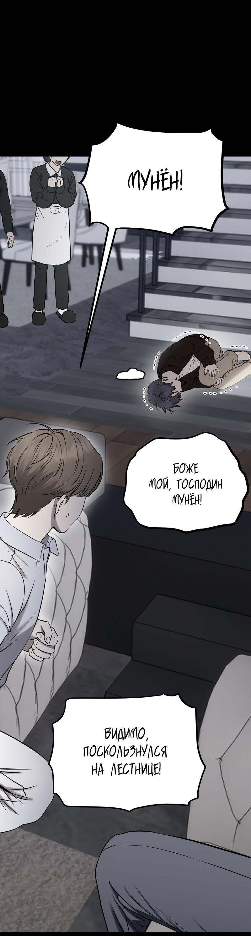 Манга Пробивающийся солнечный свет - Глава 4 Страница 3