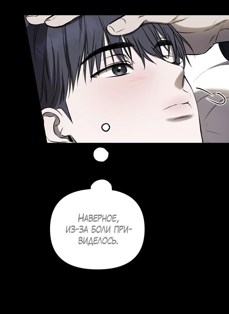 Манга Пробивающийся солнечный свет - Глава 4 Страница 11