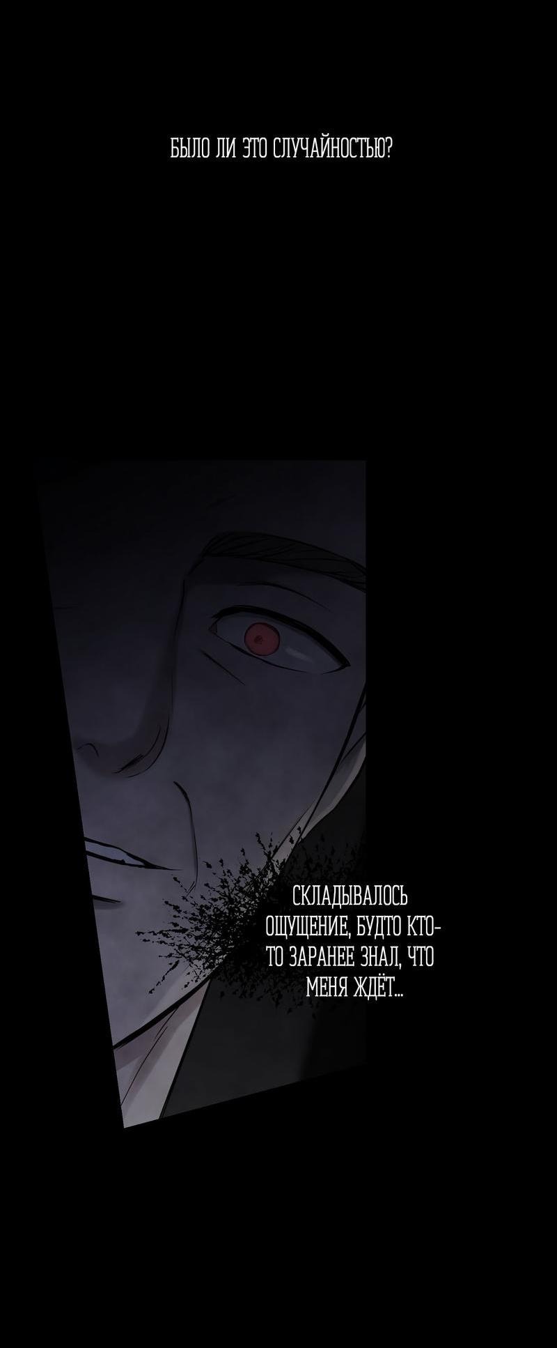 Манга Пробивающийся солнечный свет - Глава 4 Страница 17