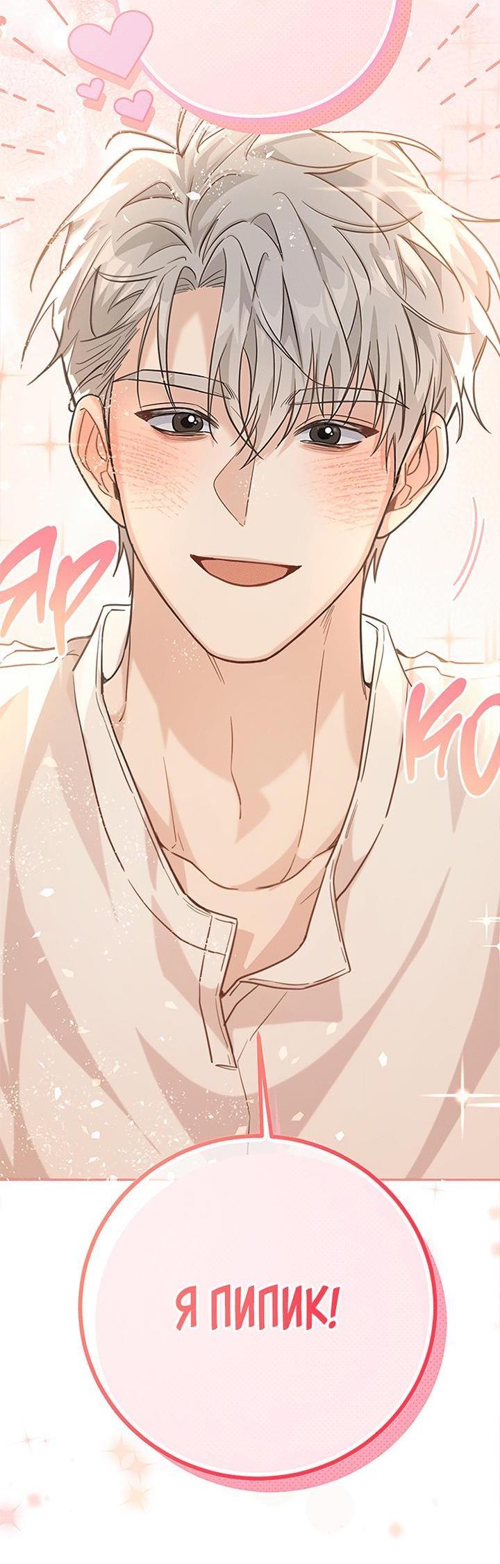 Манга Пробивающийся солнечный свет - Глава 4 Страница 62