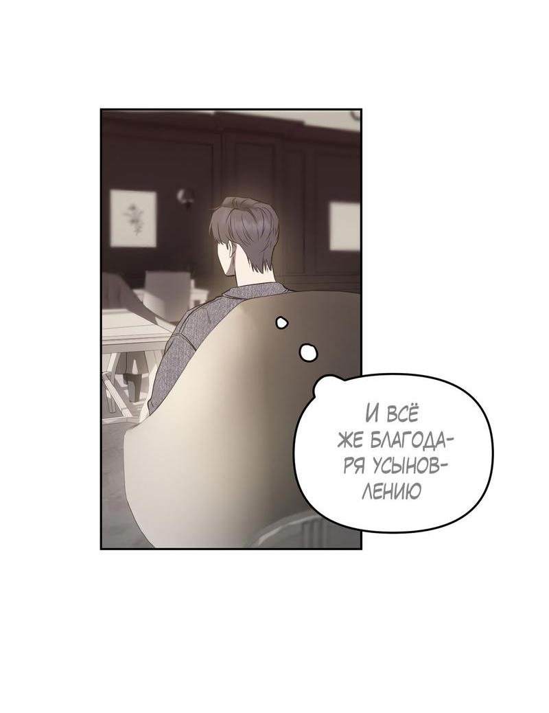 Манга Пробивающийся солнечный свет - Глава 4 Страница 22