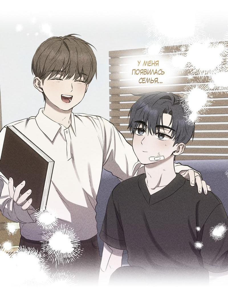 Манга Пробивающийся солнечный свет - Глава 4 Страница 23