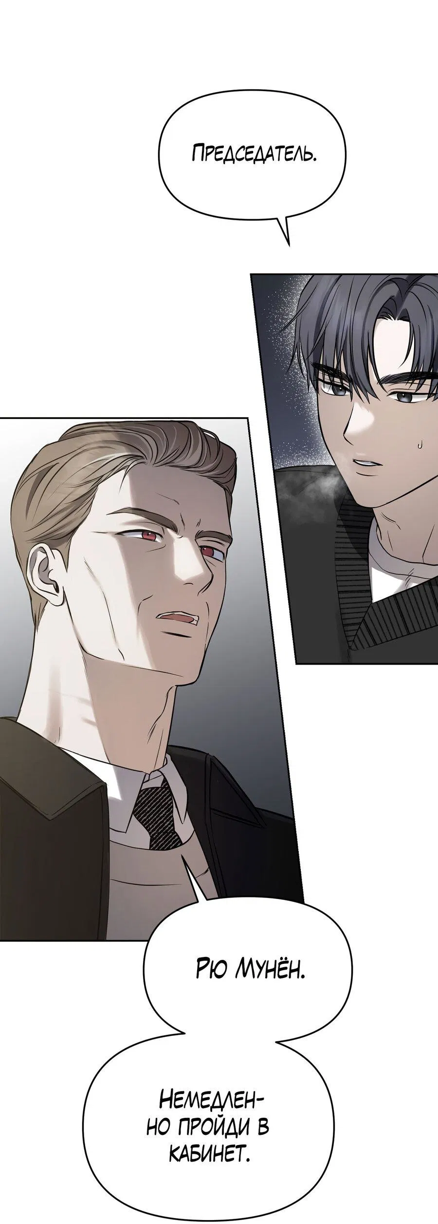 Манга Пробивающийся солнечный свет - Глава 3 Страница 41