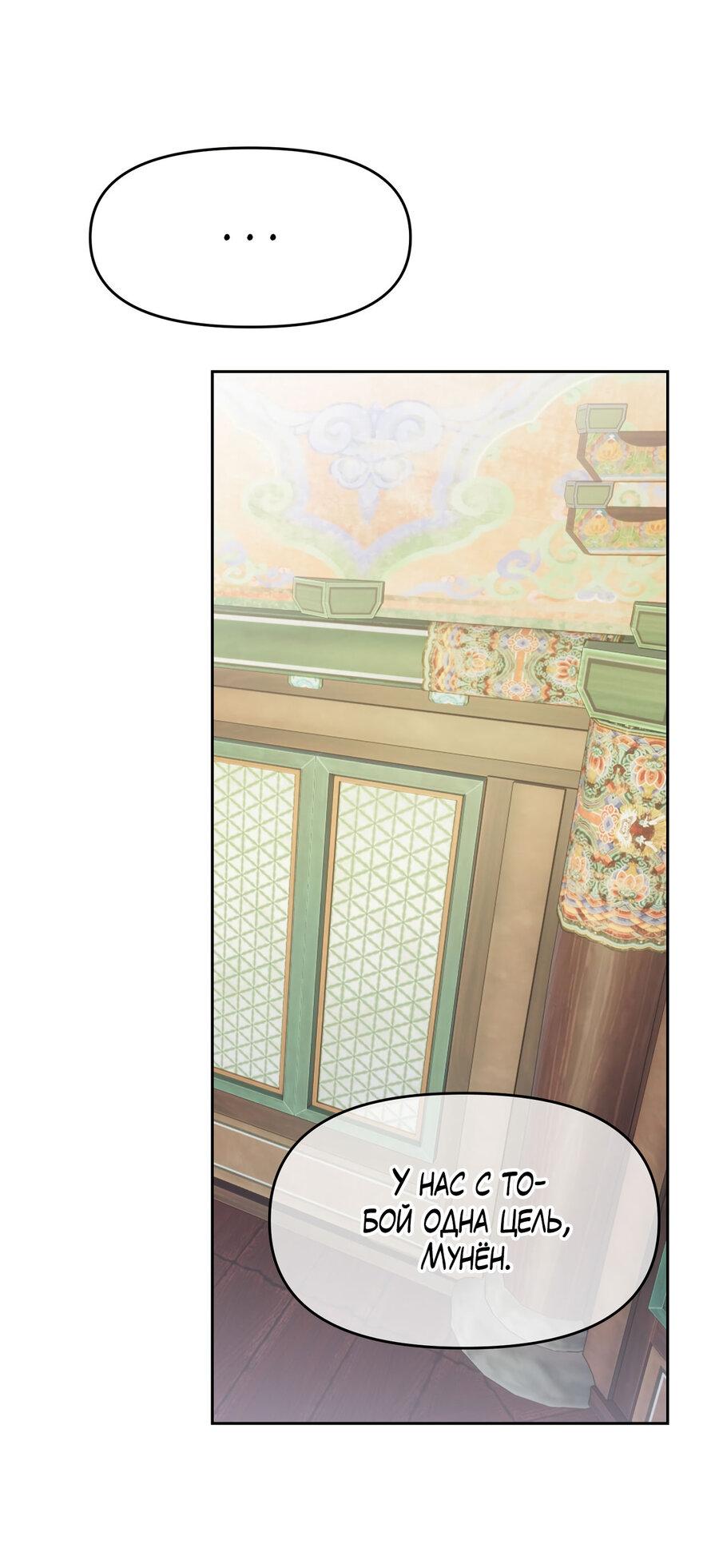 Манга Пробивающийся солнечный свет - Глава 3 Страница 19