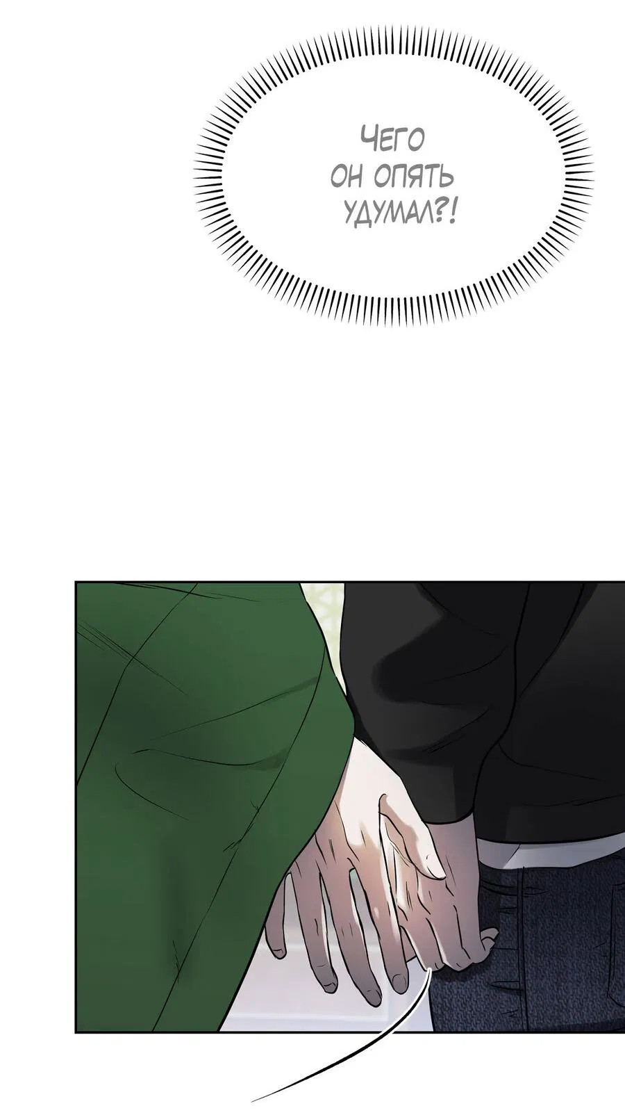 Манга Пробивающийся солнечный свет - Глава 3 Страница 26