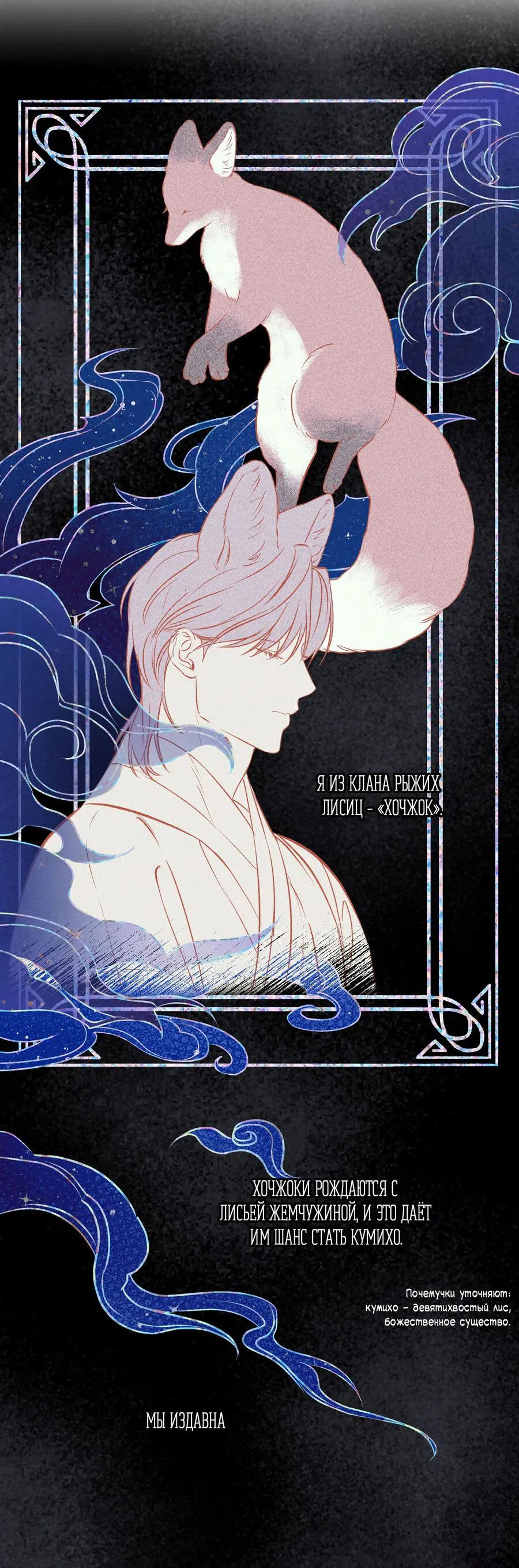 Манга Пробивающийся солнечный свет - Глава 3 Страница 13