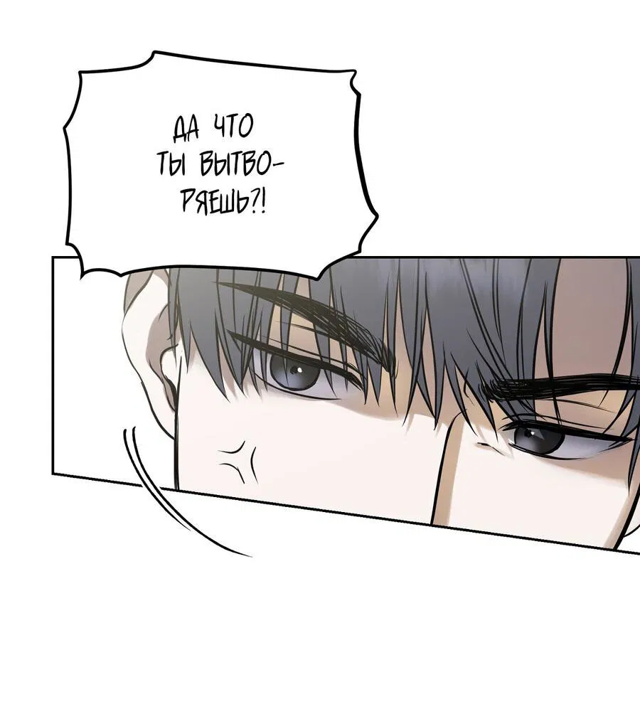 Манга Пробивающийся солнечный свет - Глава 3 Страница 33