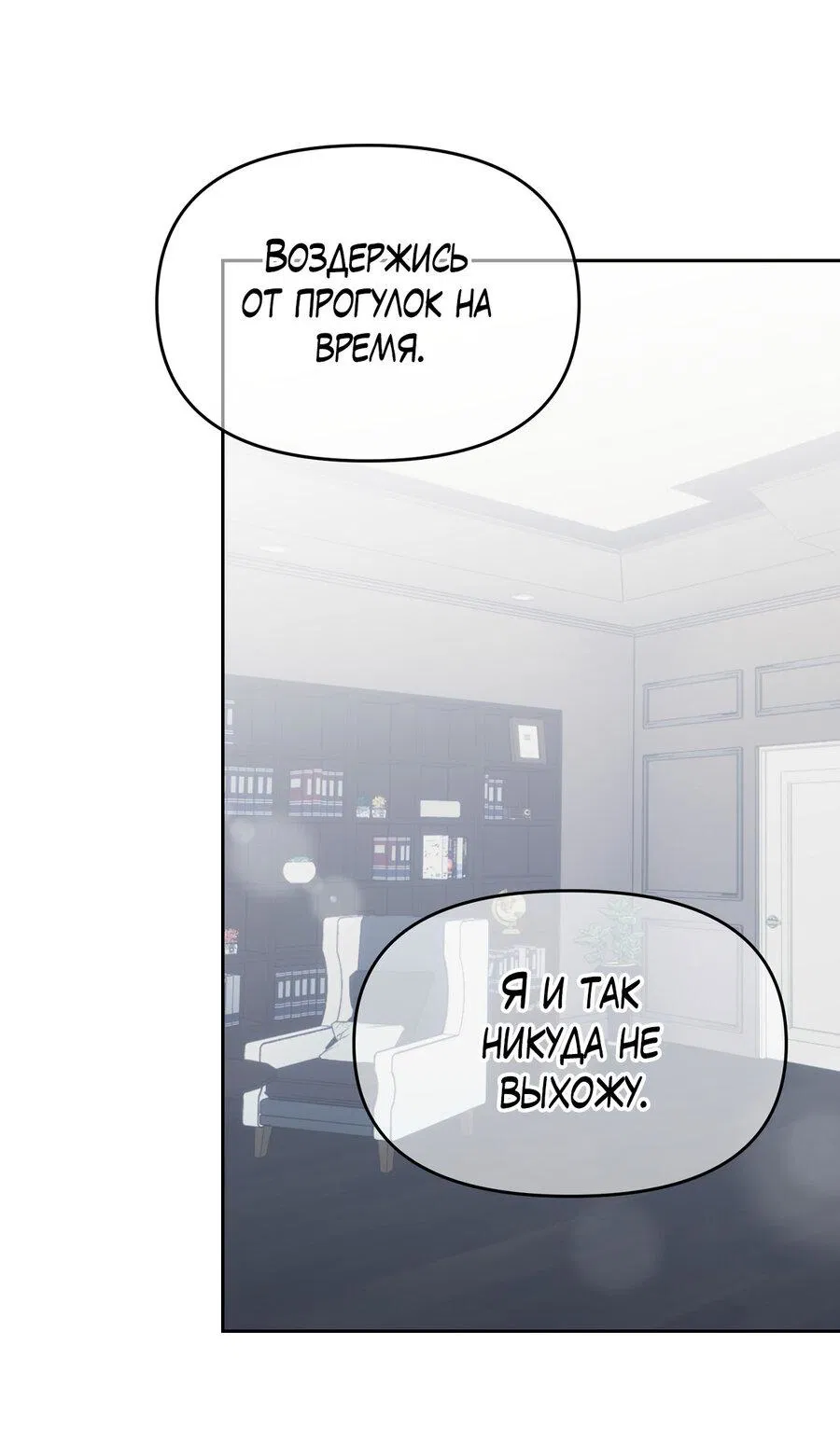 Манга Пробивающийся солнечный свет - Глава 3 Страница 44