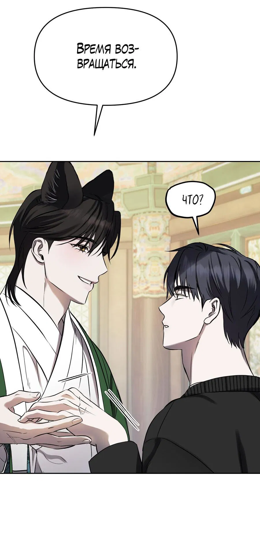 Манга Пробивающийся солнечный свет - Глава 3 Страница 27