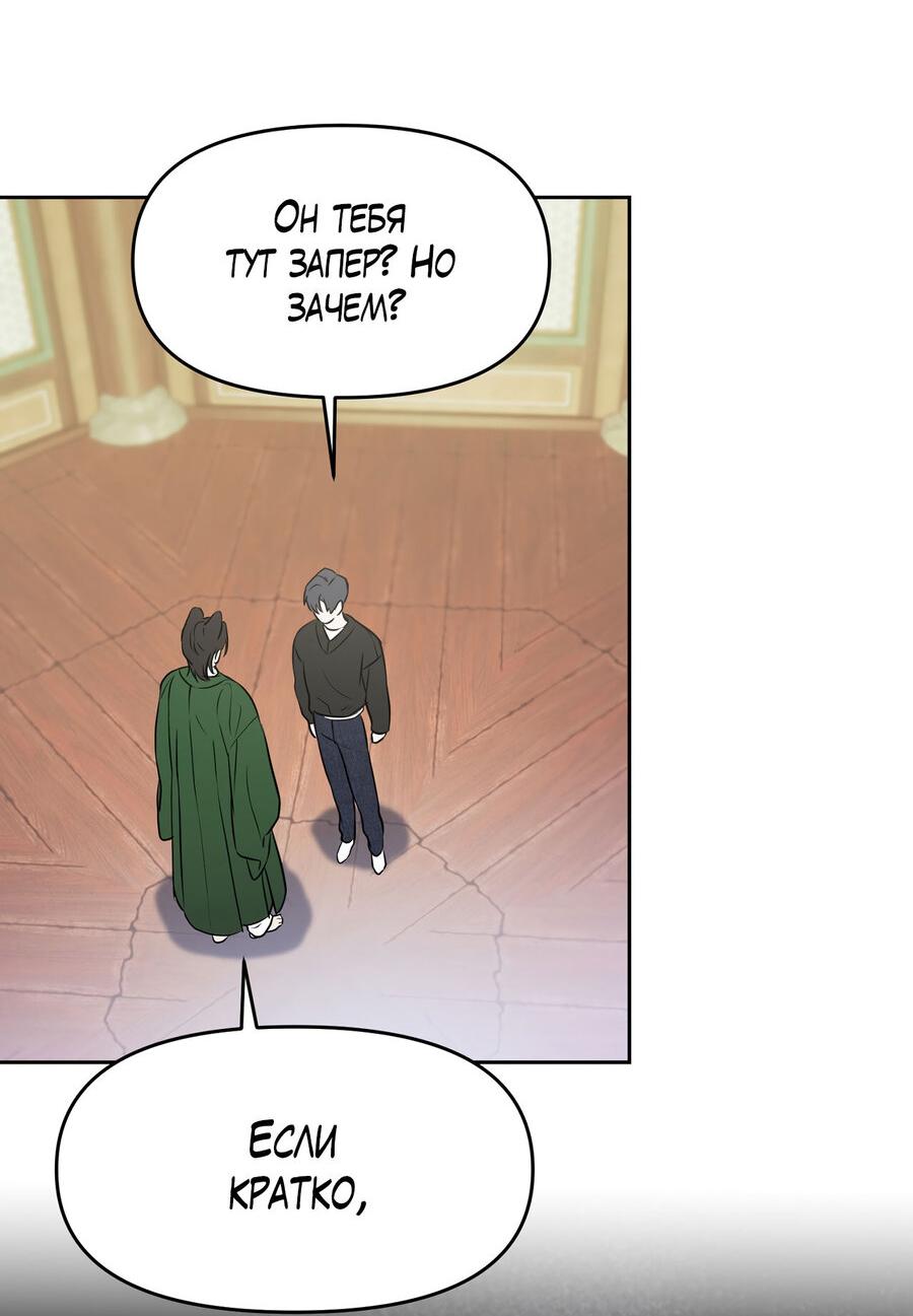 Манга Пробивающийся солнечный свет - Глава 3 Страница 12