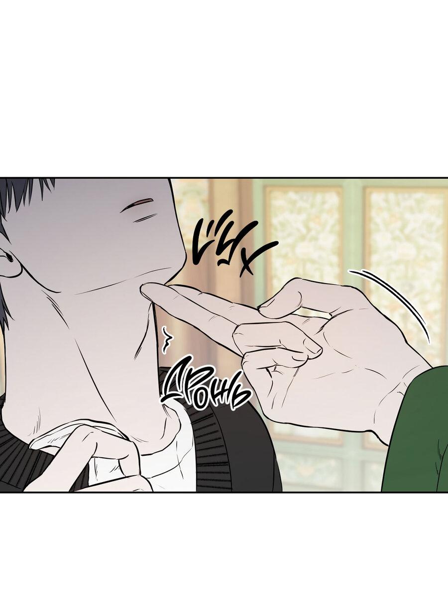 Манга Пробивающийся солнечный свет - Глава 3 Страница 2