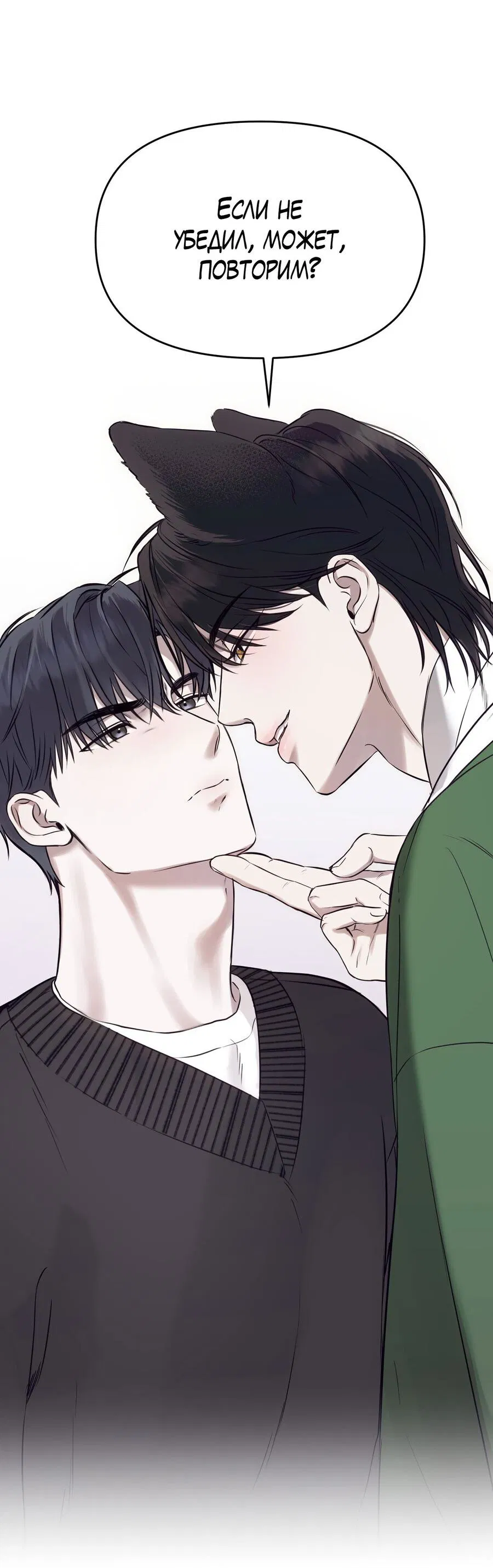 Манга Пробивающийся солнечный свет - Глава 3 Страница 3