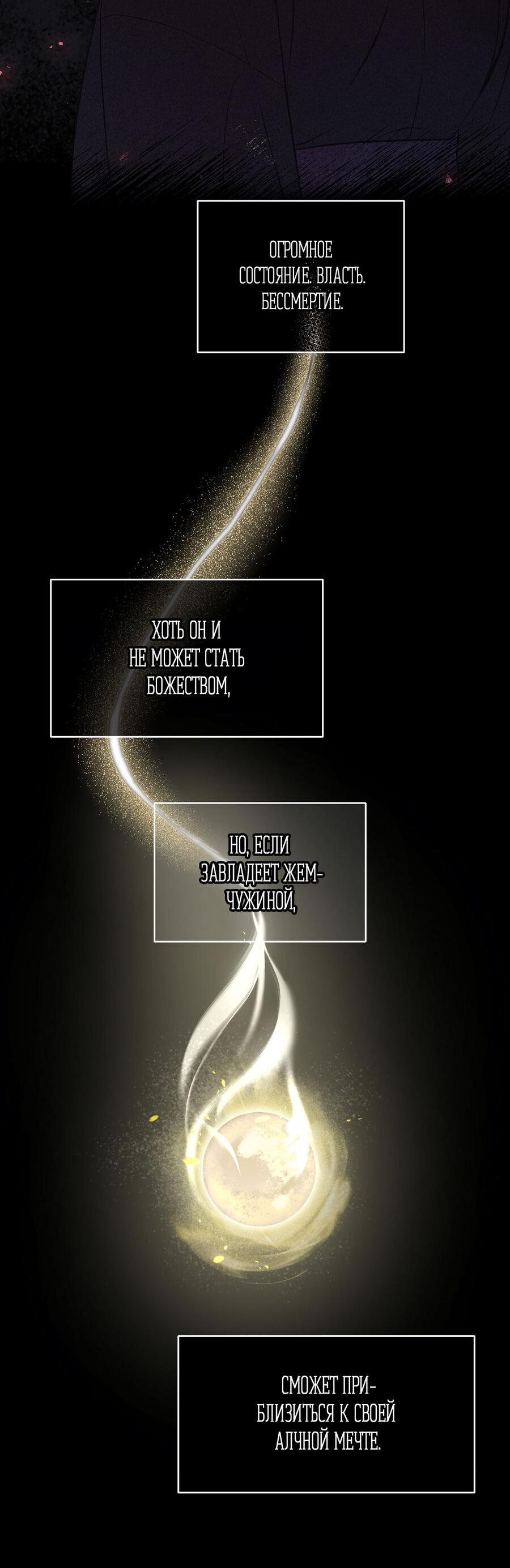 Манга Пробивающийся солнечный свет - Глава 3 Страница 15