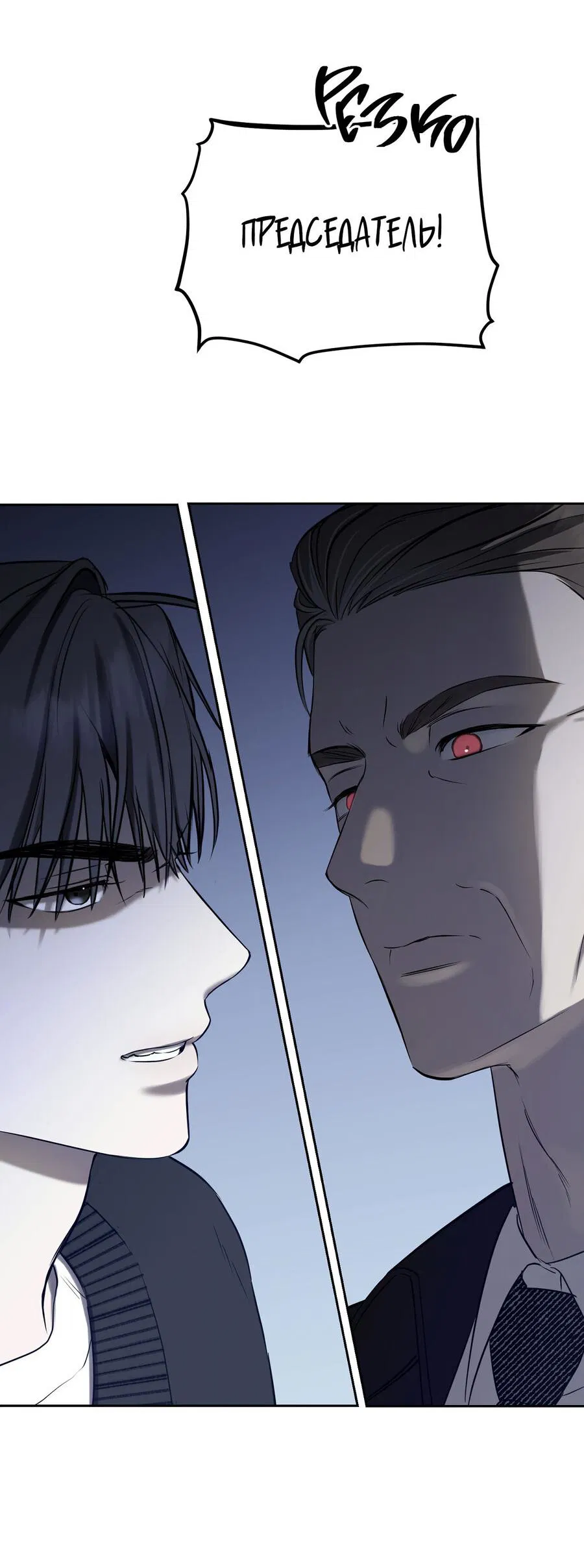 Манга Пробивающийся солнечный свет - Глава 3 Страница 47