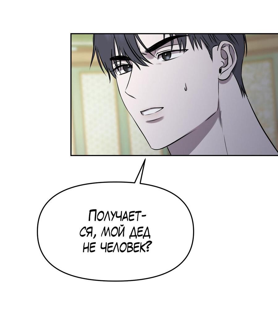 Манга Пробивающийся солнечный свет - Глава 3 Страница 17