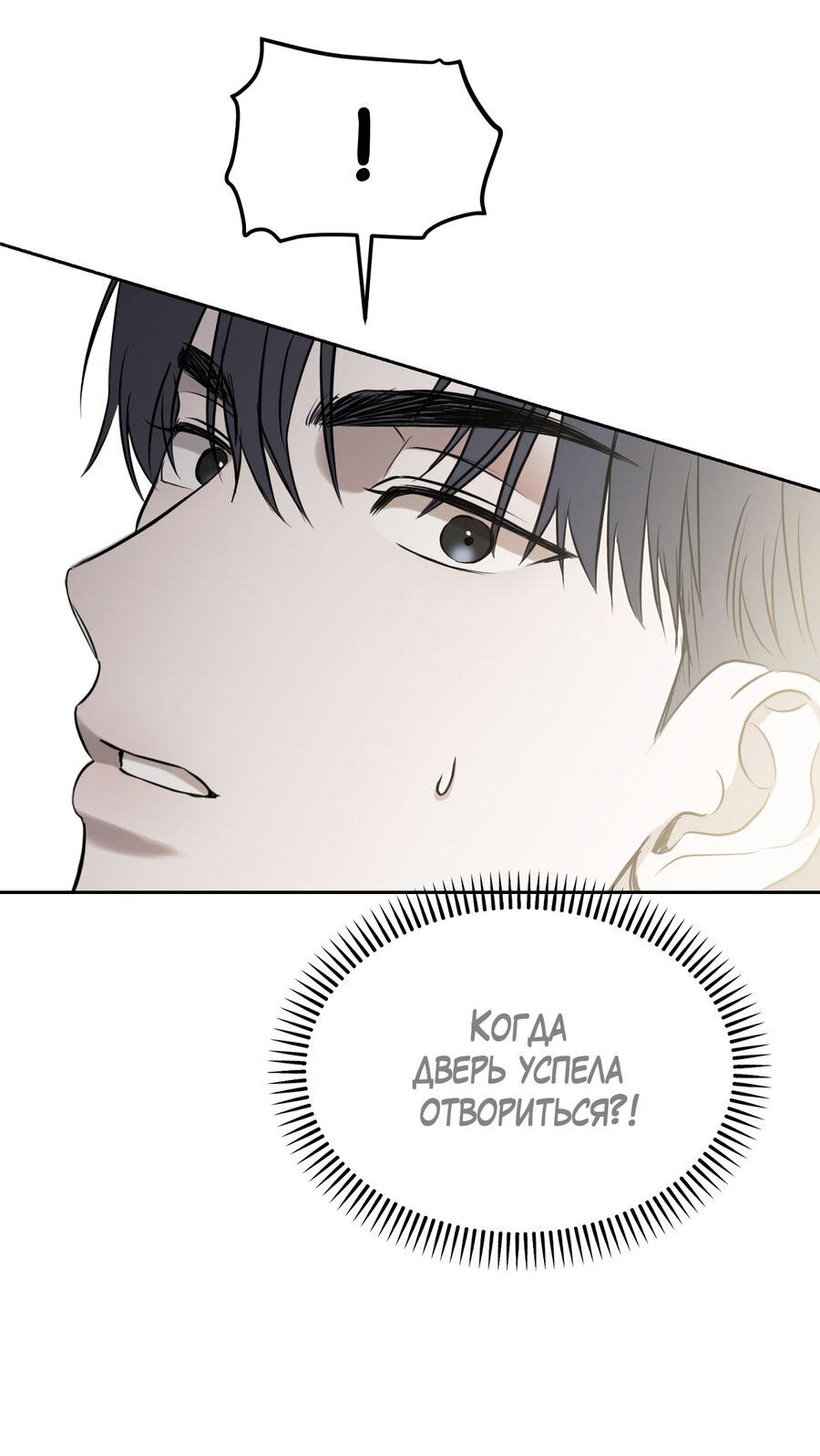 Манга Пробивающийся солнечный свет - Глава 3 Страница 31