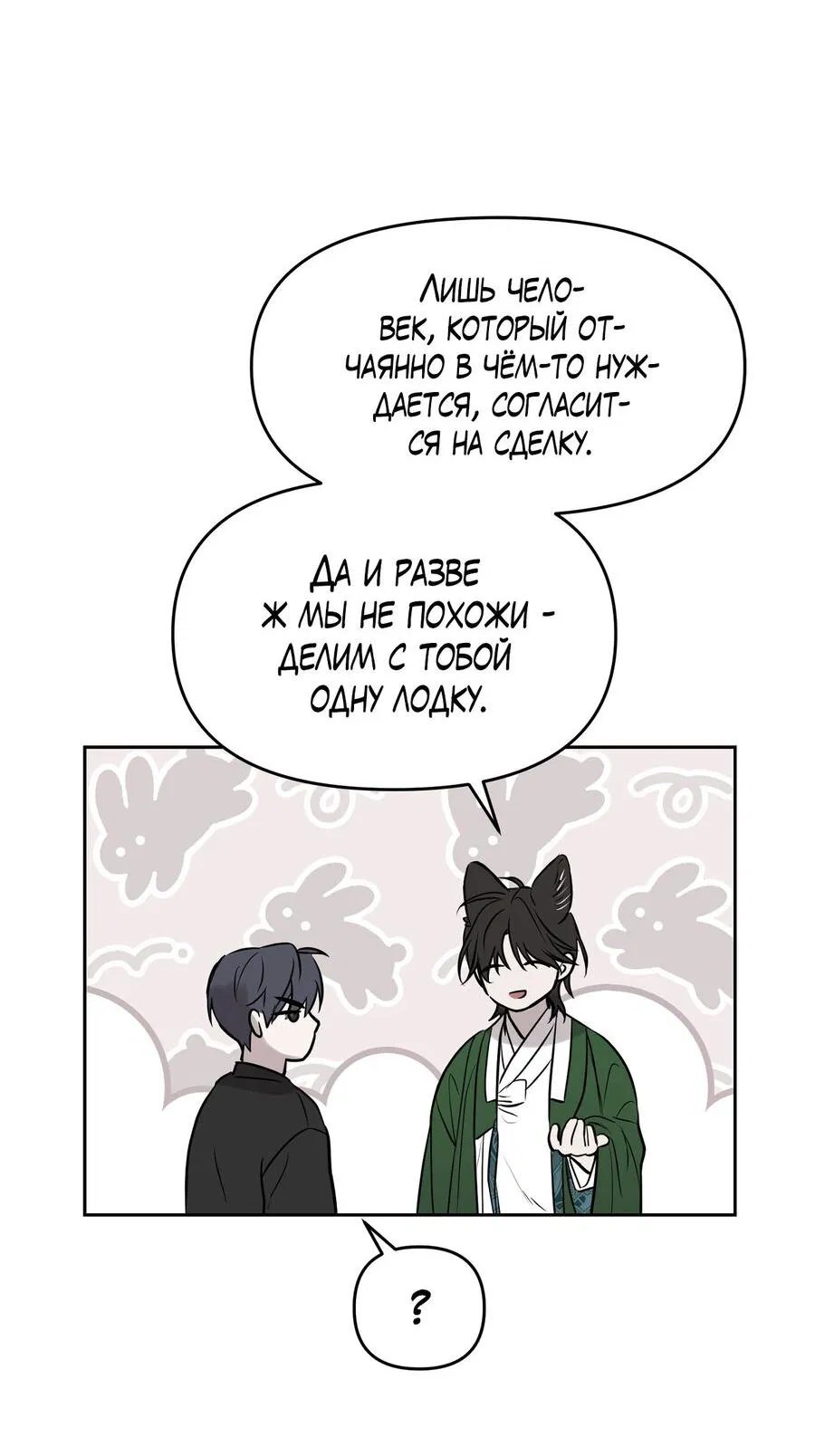 Манга Пробивающийся солнечный свет - Глава 3 Страница 6