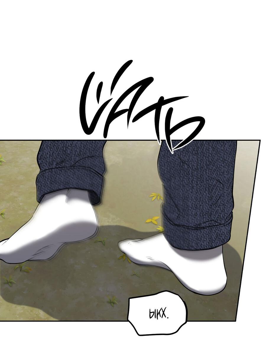 Манга Пробивающийся солнечный свет - Глава 3 Страница 32