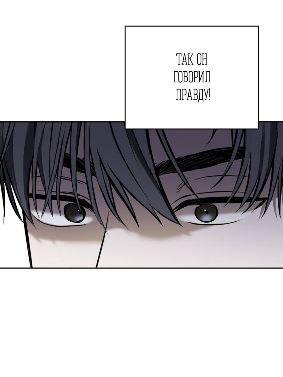 Манга Пробивающийся солнечный свет - Глава 3 Страница 52