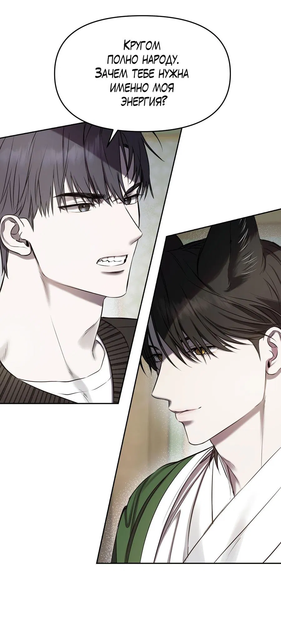 Манга Пробивающийся солнечный свет - Глава 3 Страница 5