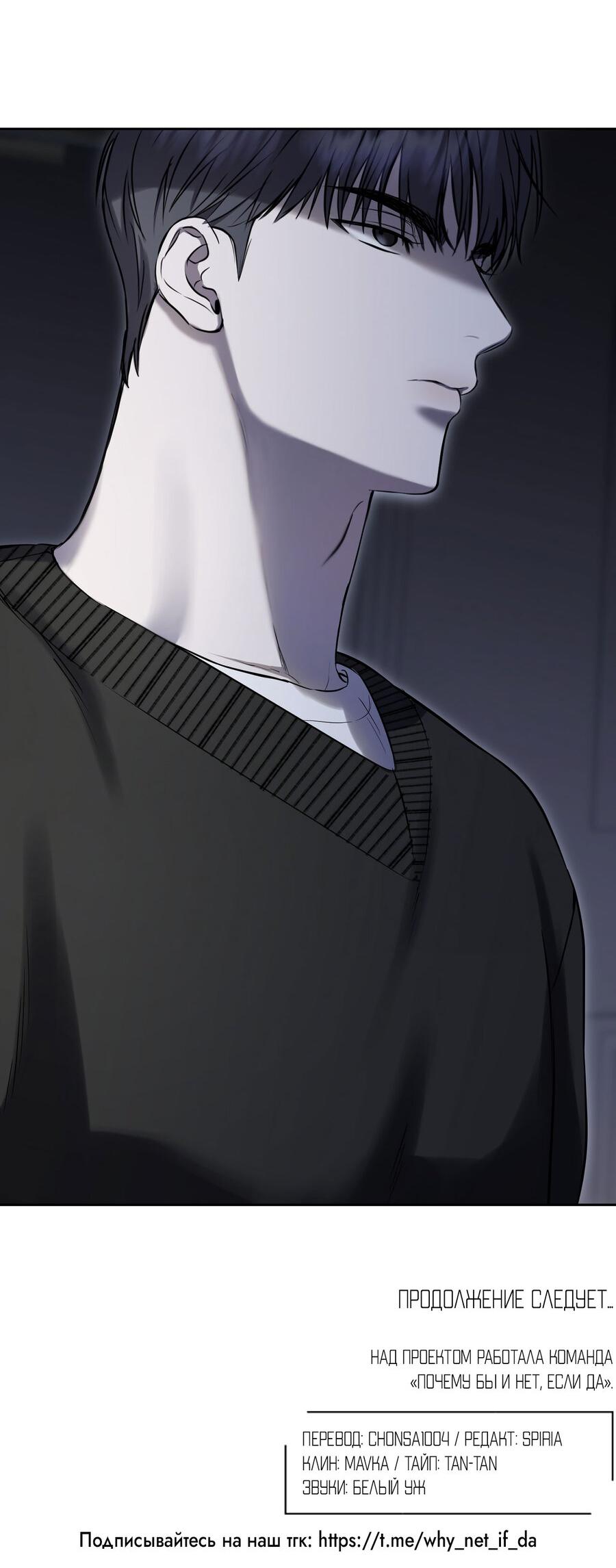 Манга Пробивающийся солнечный свет - Глава 3 Страница 58