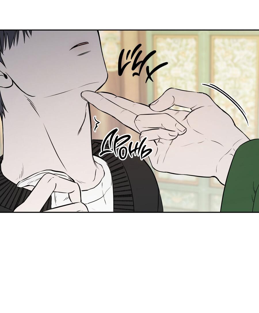 Манга Пробивающийся солнечный свет - Глава 2 Страница 49