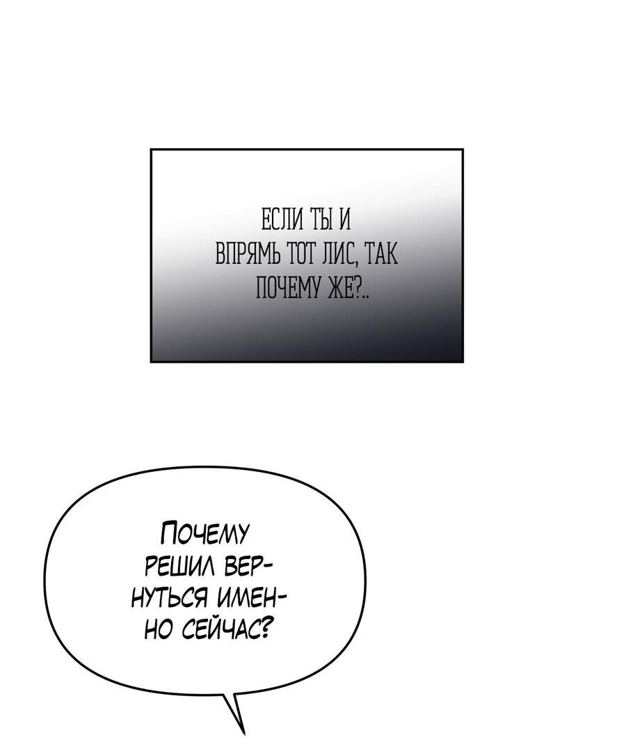 Манга Пробивающийся солнечный свет - Глава 2 Страница 16