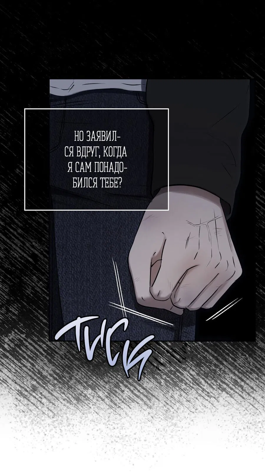 Манга Пробивающийся солнечный свет - Глава 2 Страница 22