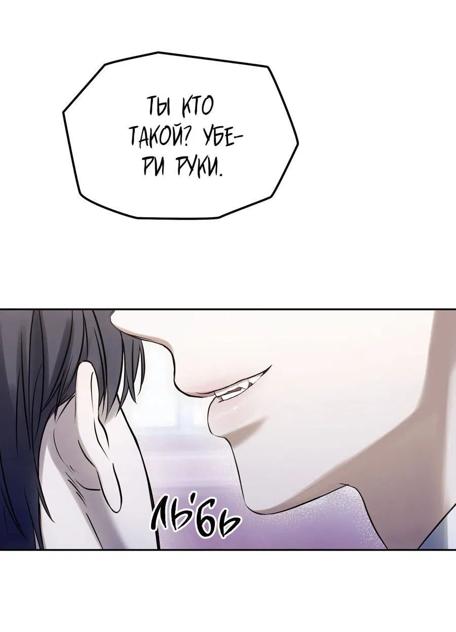 Манга Пробивающийся солнечный свет - Глава 2 Страница 5