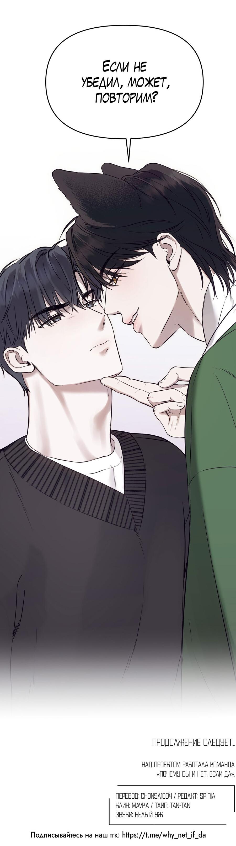 Манга Пробивающийся солнечный свет - Глава 2 Страница 50