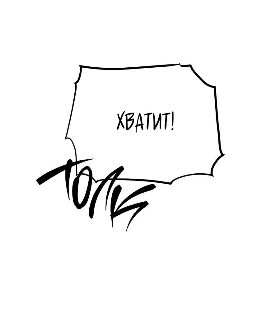 Манга Пробивающийся солнечный свет - Глава 2 Страница 35