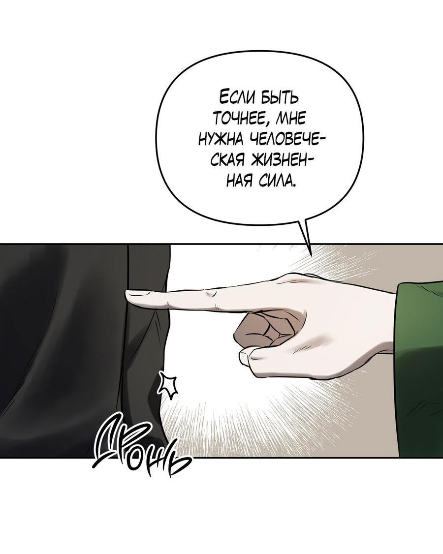 Манга Пробивающийся солнечный свет - Глава 2 Страница 40