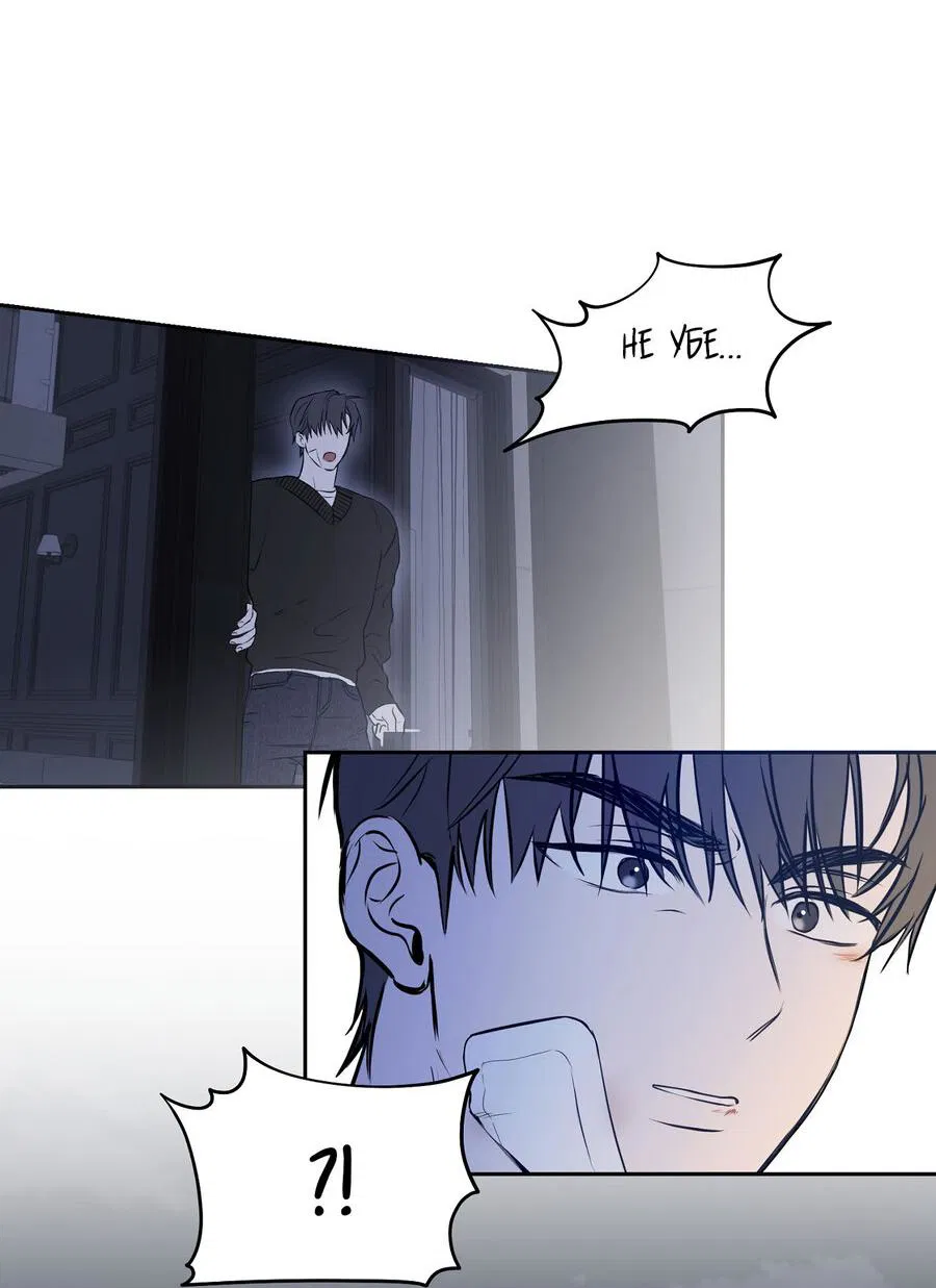 Манга Пробивающийся солнечный свет - Глава 1 Страница 71