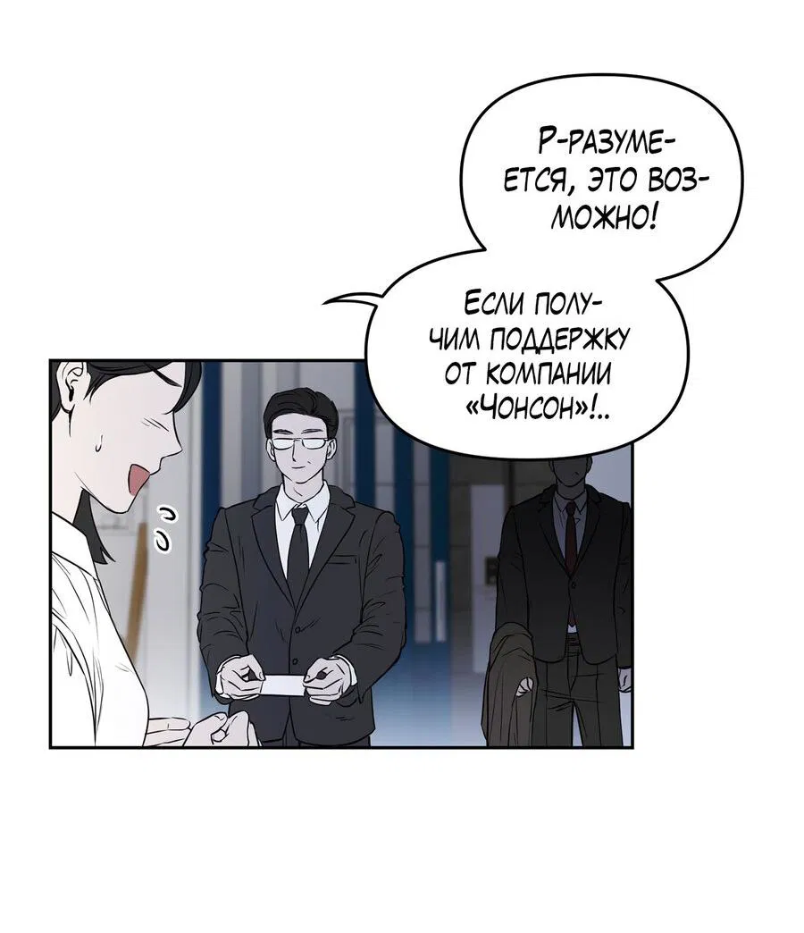 Манга Пробивающийся солнечный свет - Глава 1 Страница 32