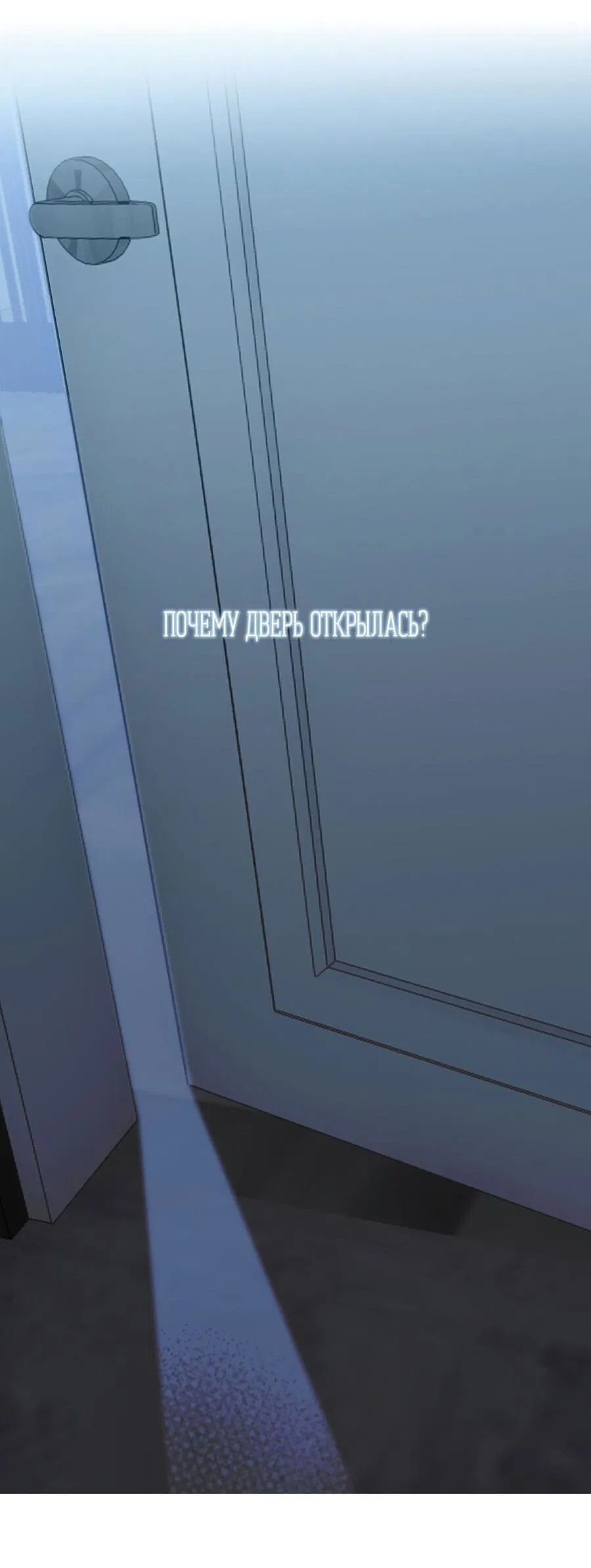 Манга Пробивающийся солнечный свет - Глава 1 Страница 59