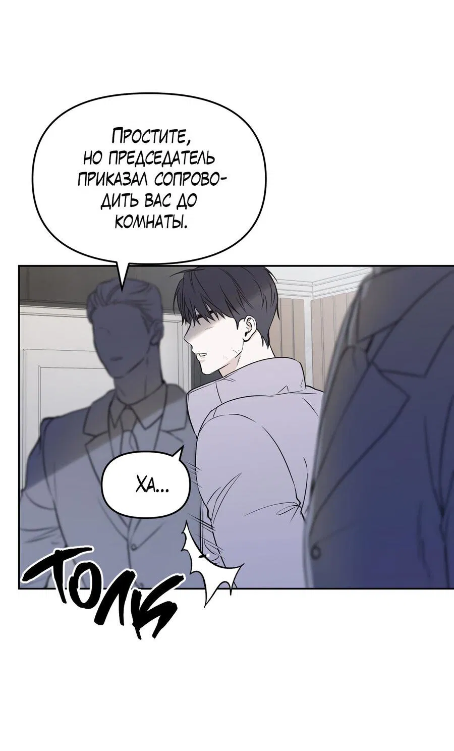 Манга Пробивающийся солнечный свет - Глава 1 Страница 46