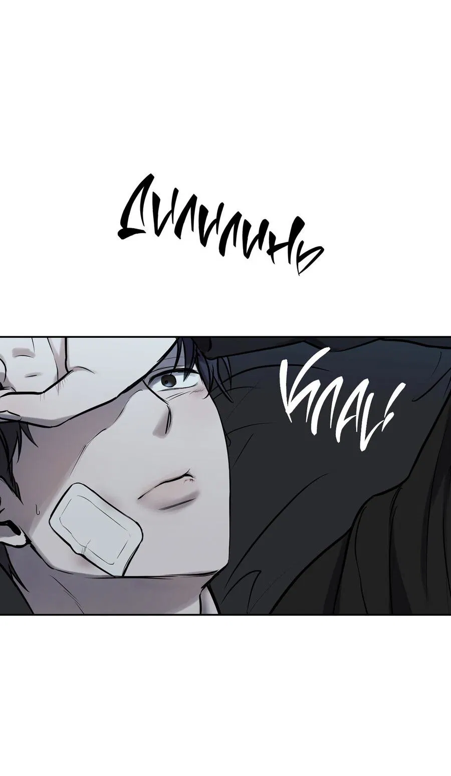 Манга Пробивающийся солнечный свет - Глава 1 Страница 57