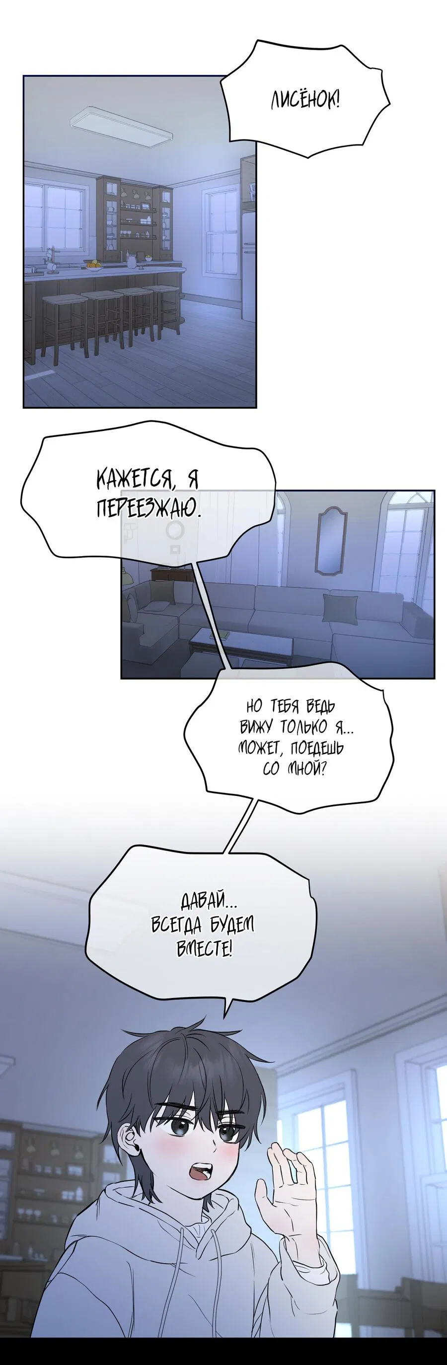 Манга Пробивающийся солнечный свет - Глава 1 Страница 38