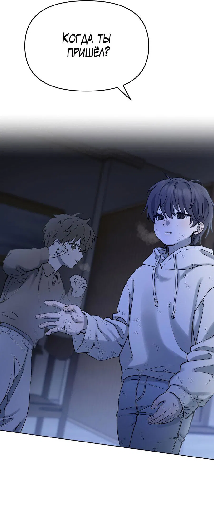 Манга Пробивающийся солнечный свет - Глава 1 Страница 10