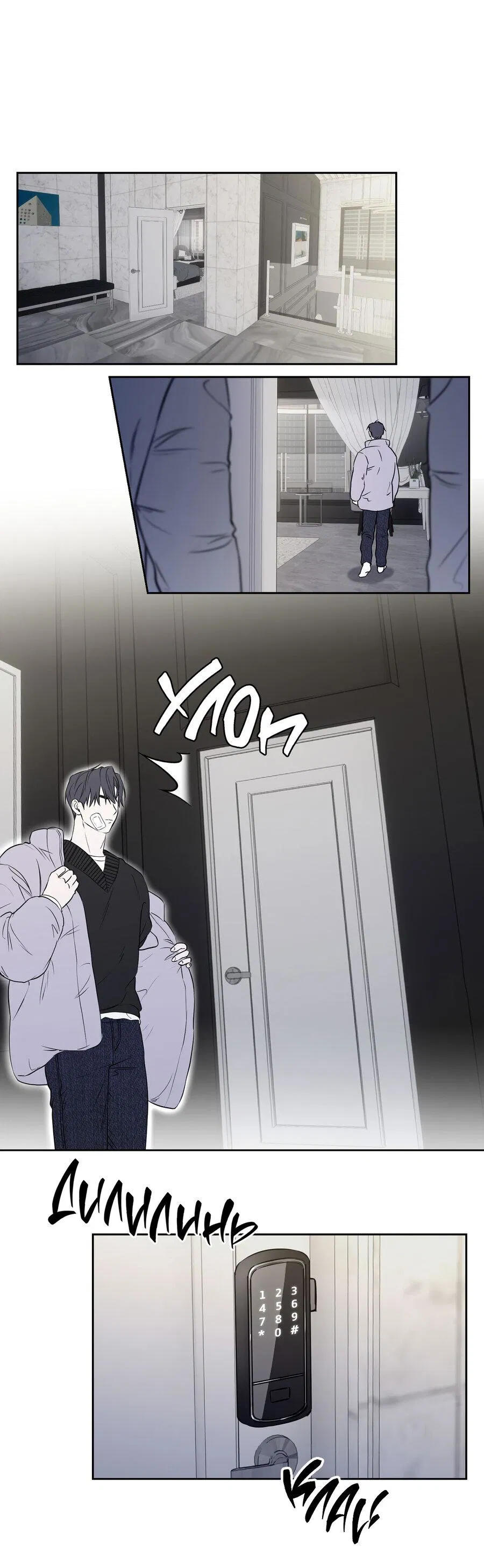 Манга Пробивающийся солнечный свет - Глава 1 Страница 47