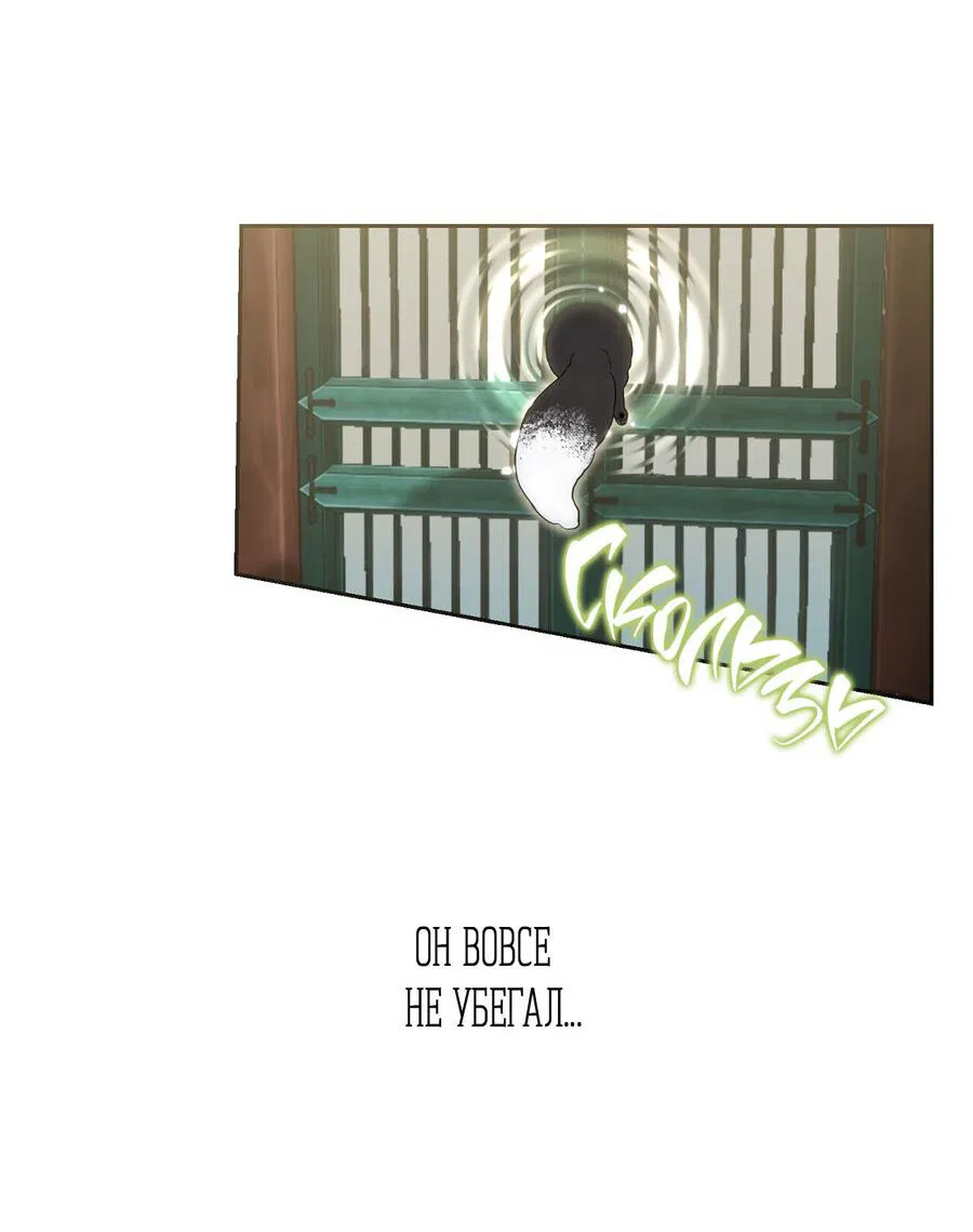 Манга Пробивающийся солнечный свет - Глава 1 Страница 73